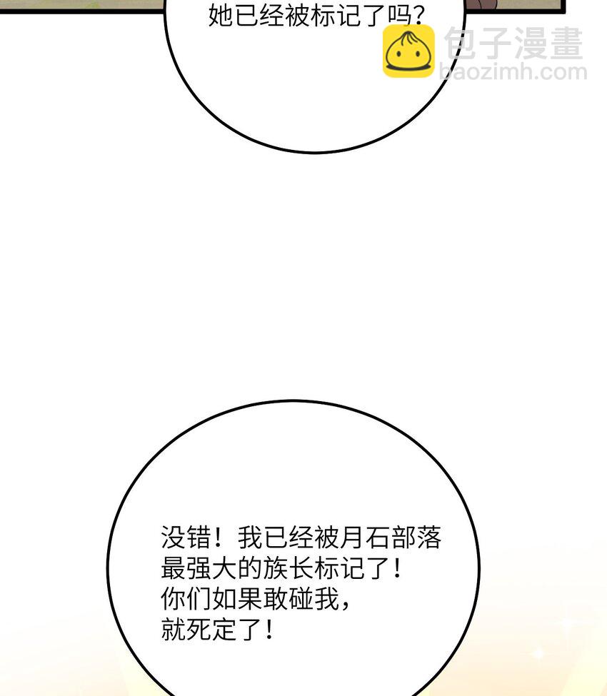 04 雄性的味道(1/2)-第5话