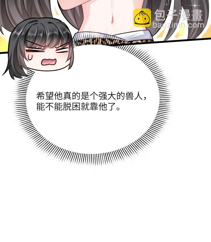 04 雄性的味道(1/2)-第5话