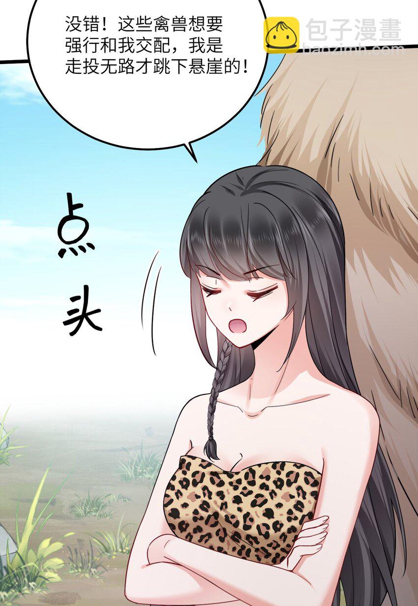 04 雄性的味道(1/2)-第5话