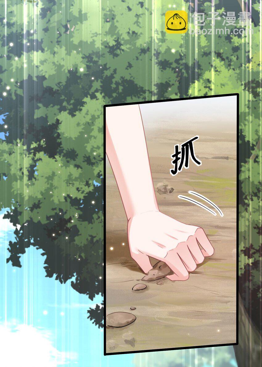 04 雄性的味道(1/2)-第5话