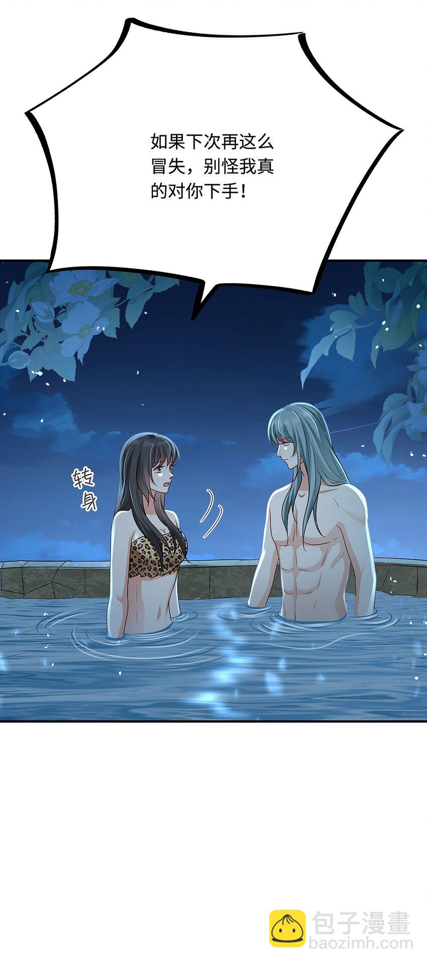 40 混乱梦境(1/2)-第41话