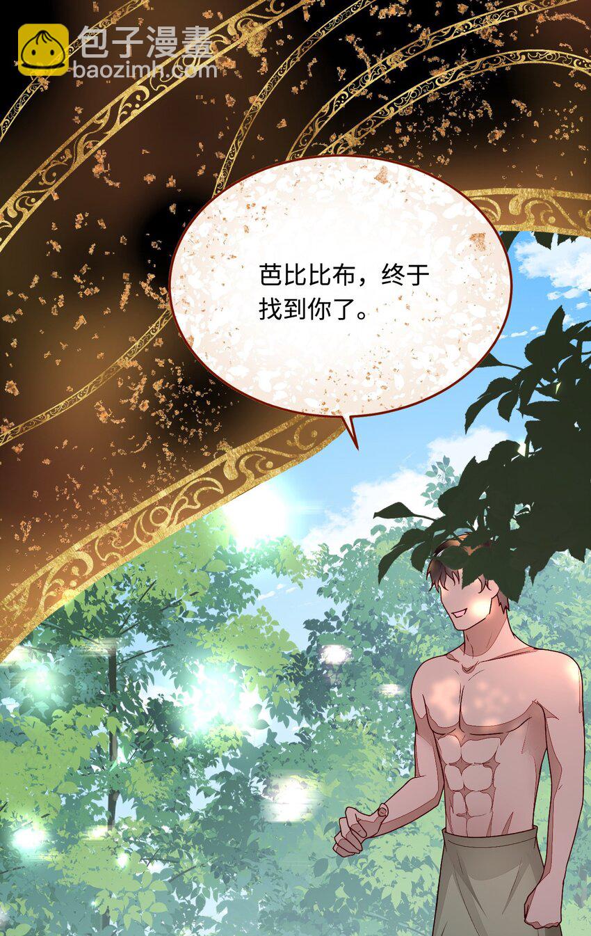 40 混乱梦境(1/2)-第41话