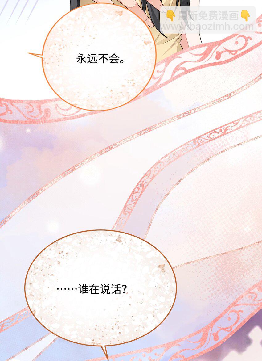 40 混乱梦境(1/2)-第41话