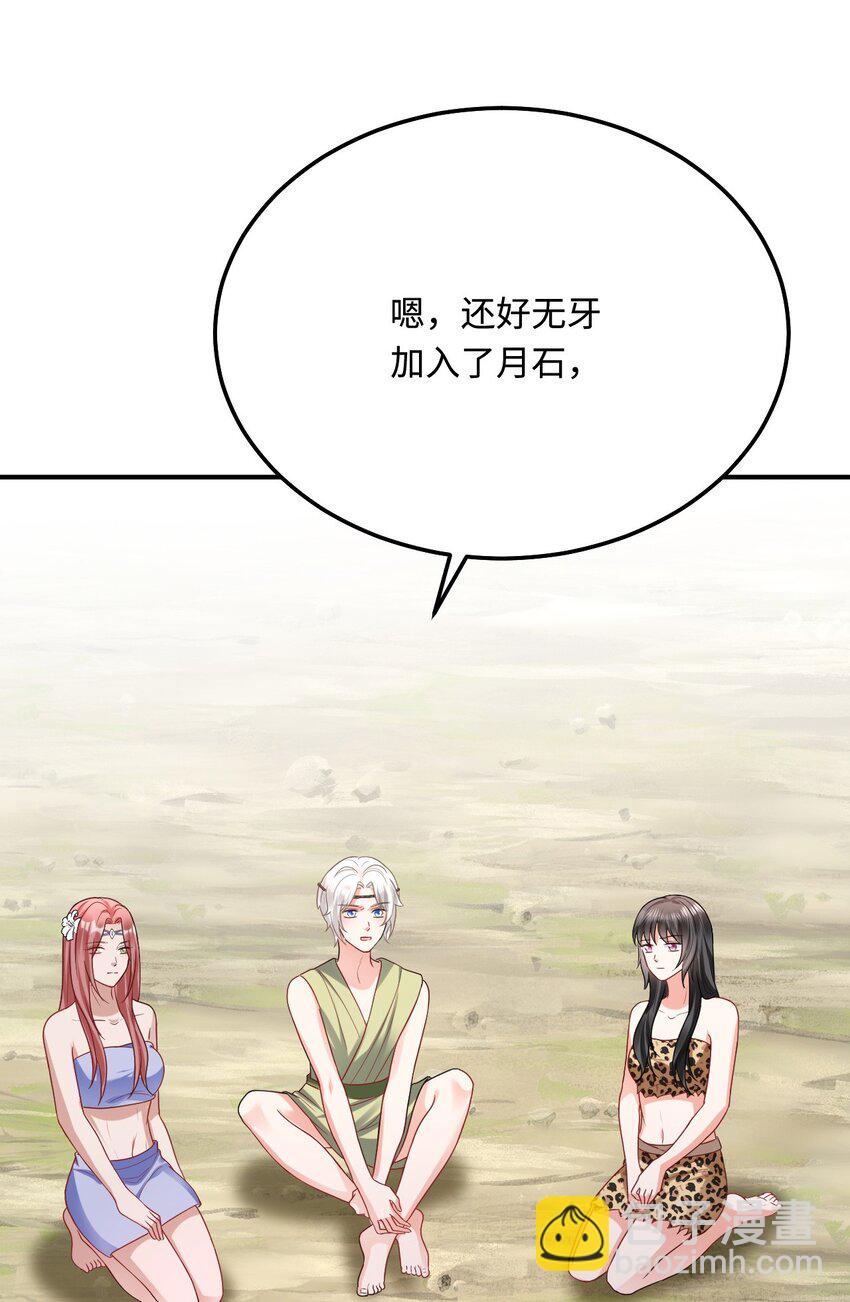 42 阻止救人？(1/2)-第43话