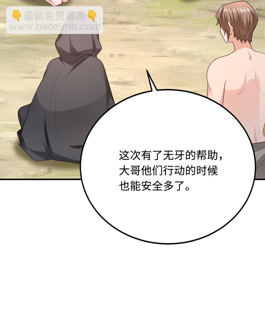 42 阻止救人？(1/2)-第43话