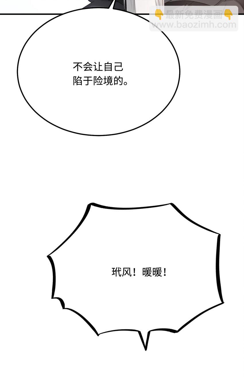 42 阻止救人？(1/2)-第43话