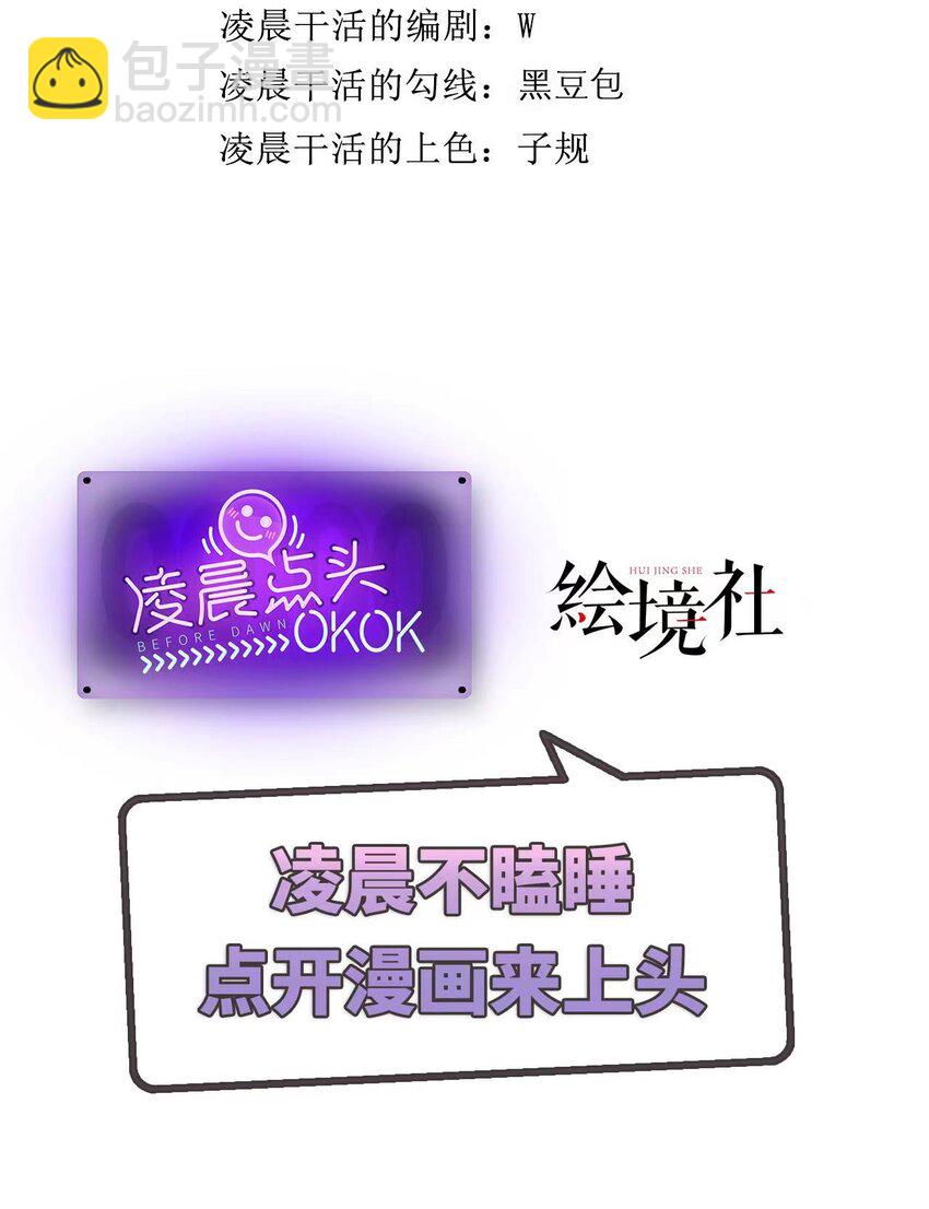 42 阻止救人？(1/2)-第43话