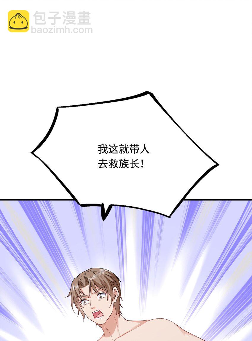 42 阻止救人？(1/2)-第43话