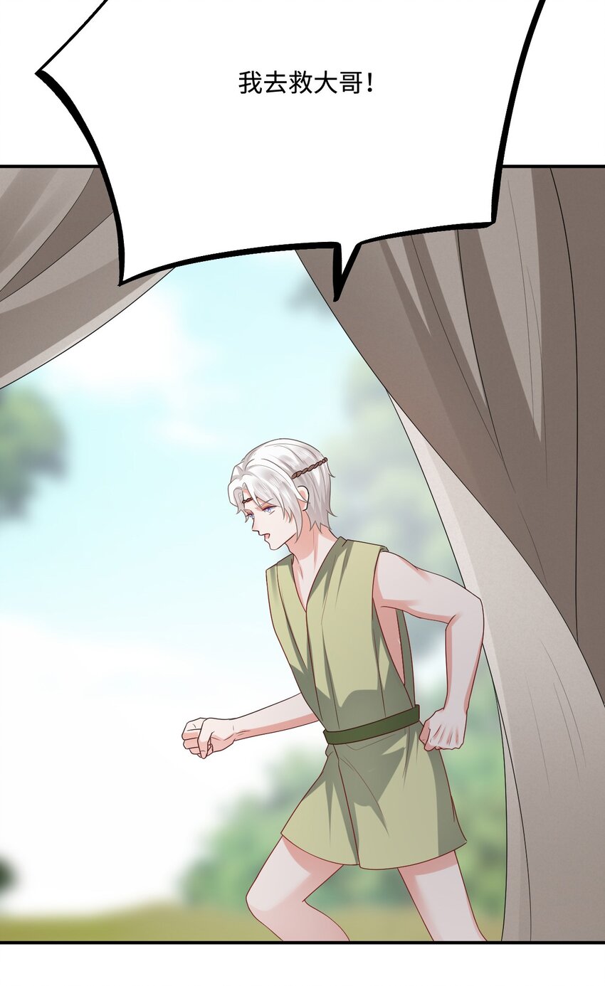 42 阻止救人？(1/2)-第43话