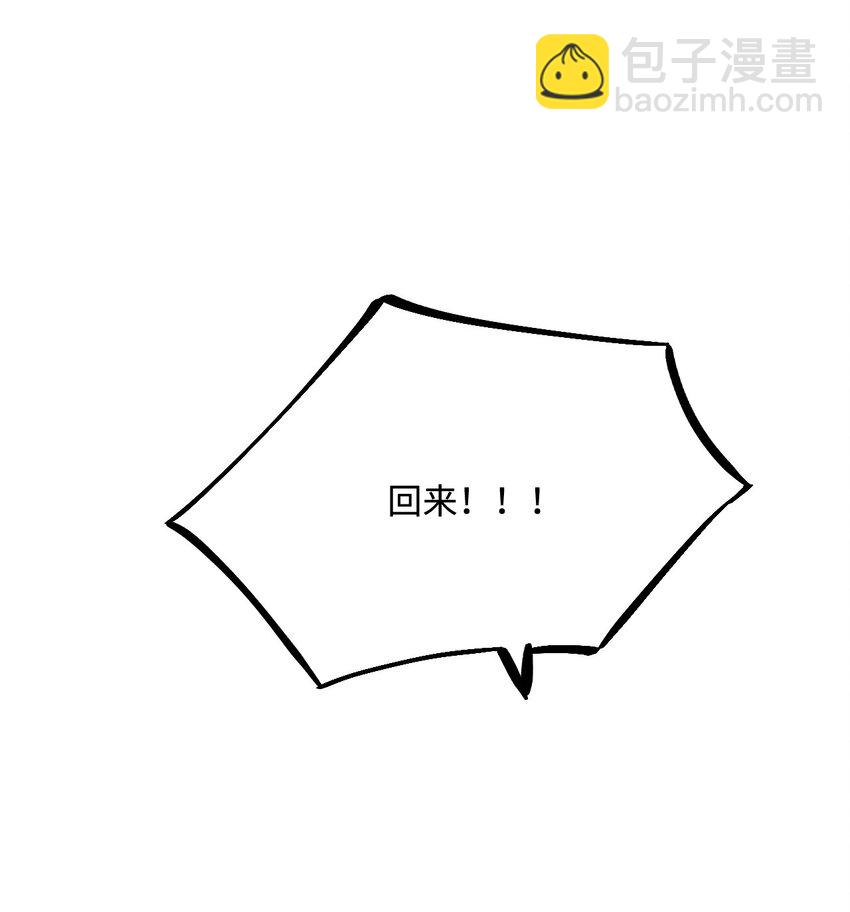 42 阻止救人？(1/2)-第43话