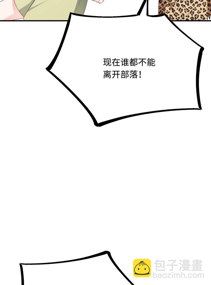 42 阻止救人？(1/2)-第43话