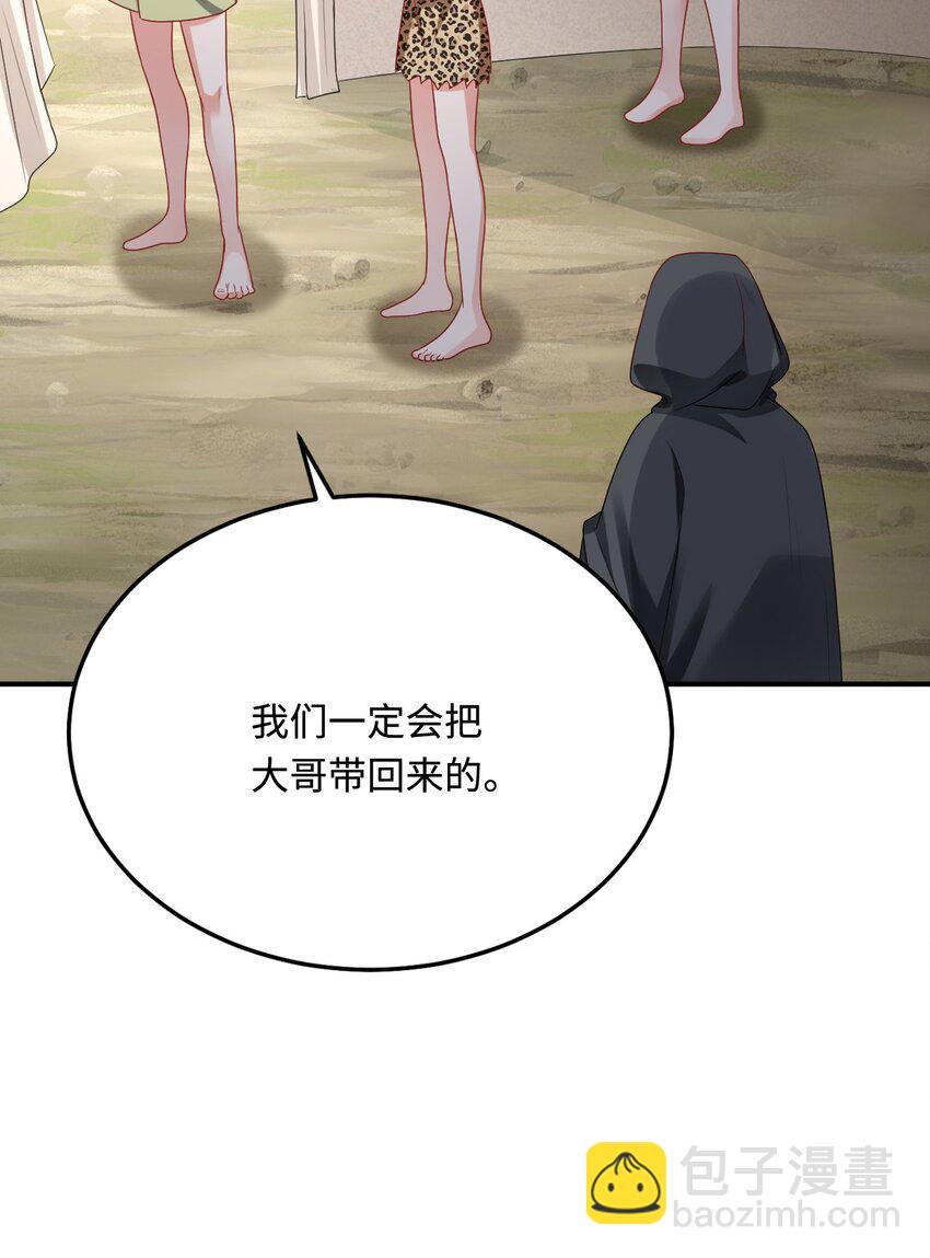 42 阻止救人？(1/2)-第43话