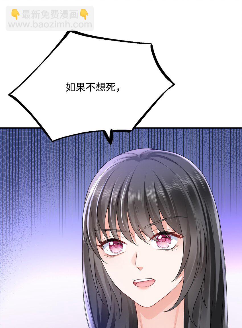 42 阻止救人？(1/2)-第43话