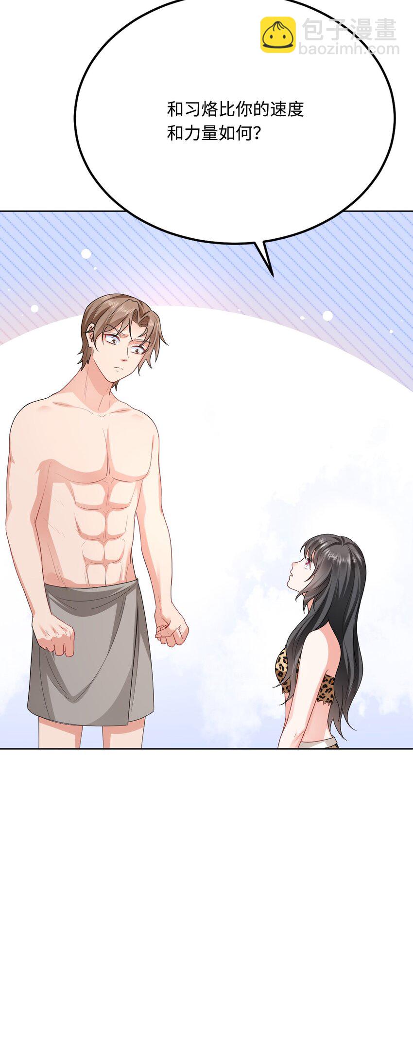 42 阻止救人？(1/2)-第43话