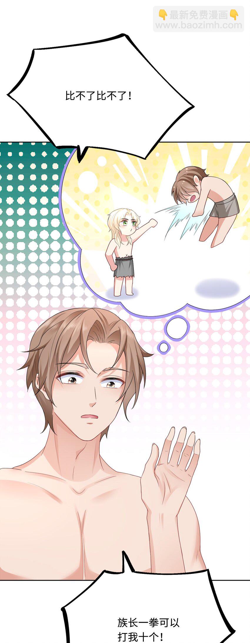 42 阻止救人？(1/2)-第43话