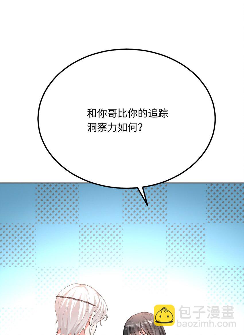 42 阻止救人？(1/2)-第43话