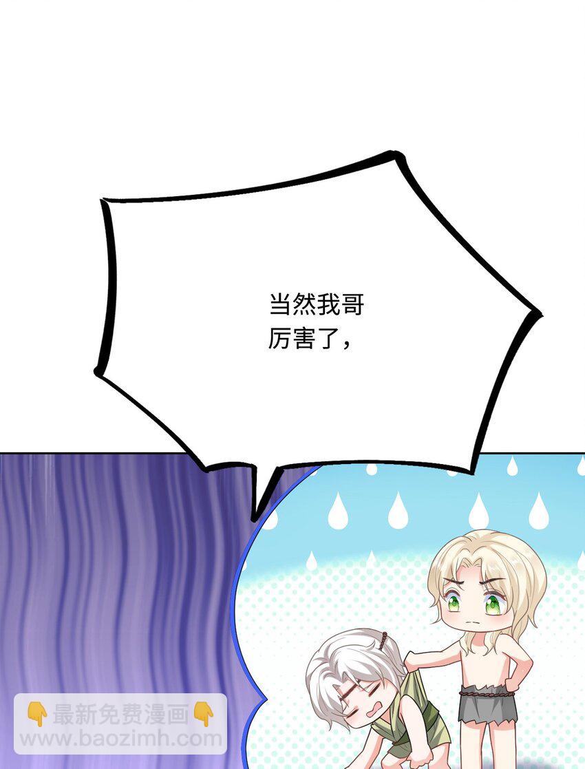 42 阻止救人？(1/2)-第43话