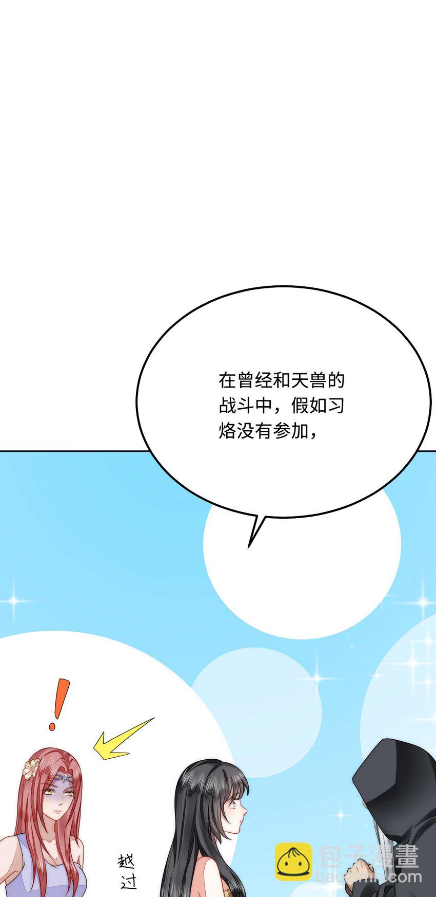 42 阻止救人？(1/2)-第43话