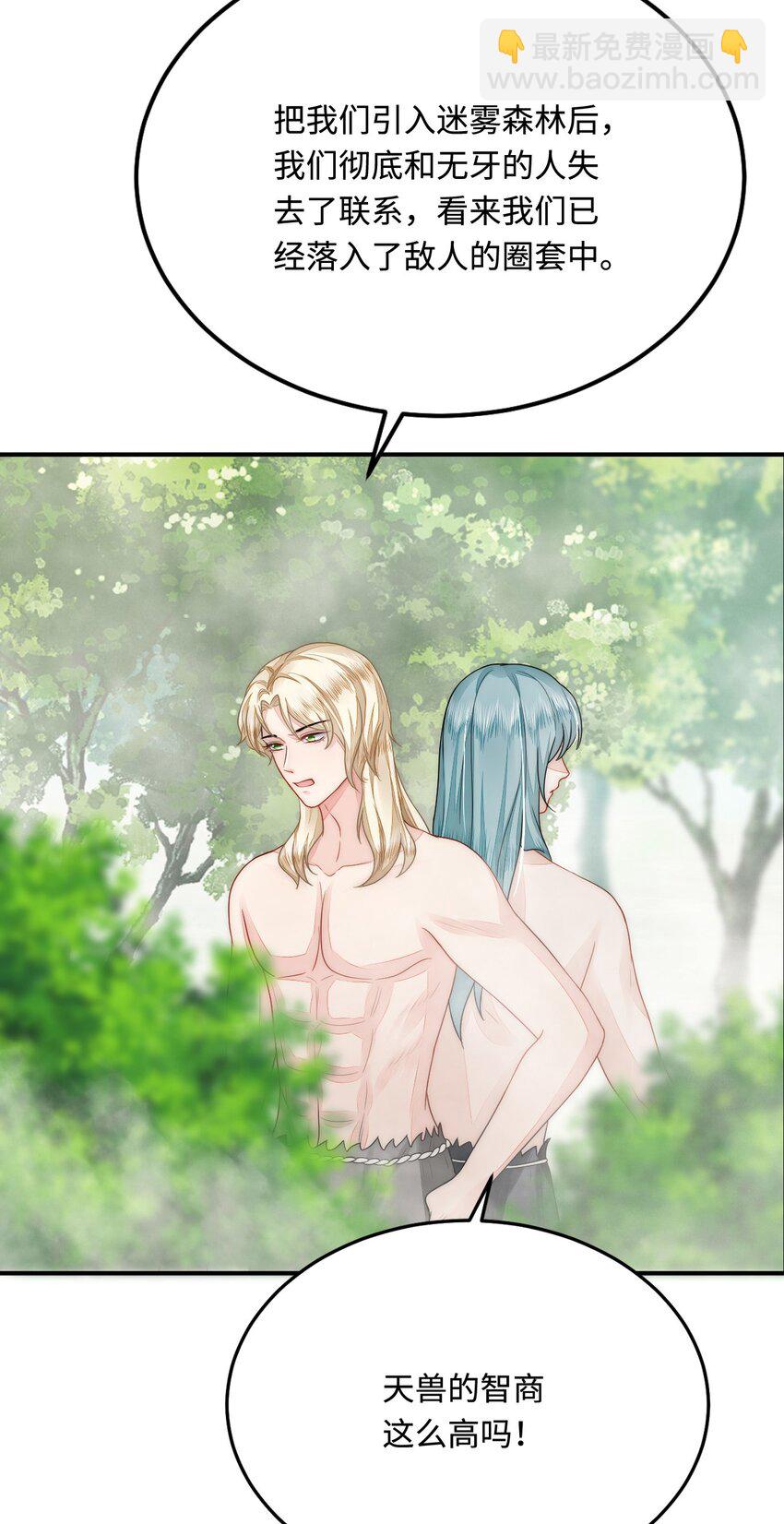 42 阻止救人？(1/2)-第43话