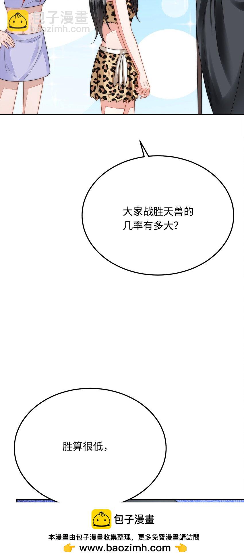 42 阻止救人？(1/2)-第43话