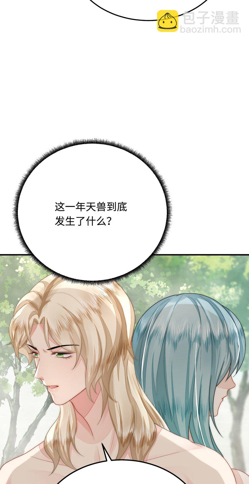 42 阻止救人？(1/2)-第43话