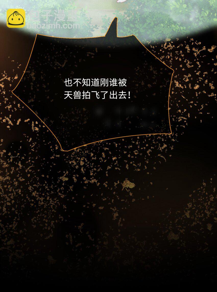 44 梦中的他(1/2)-第45话