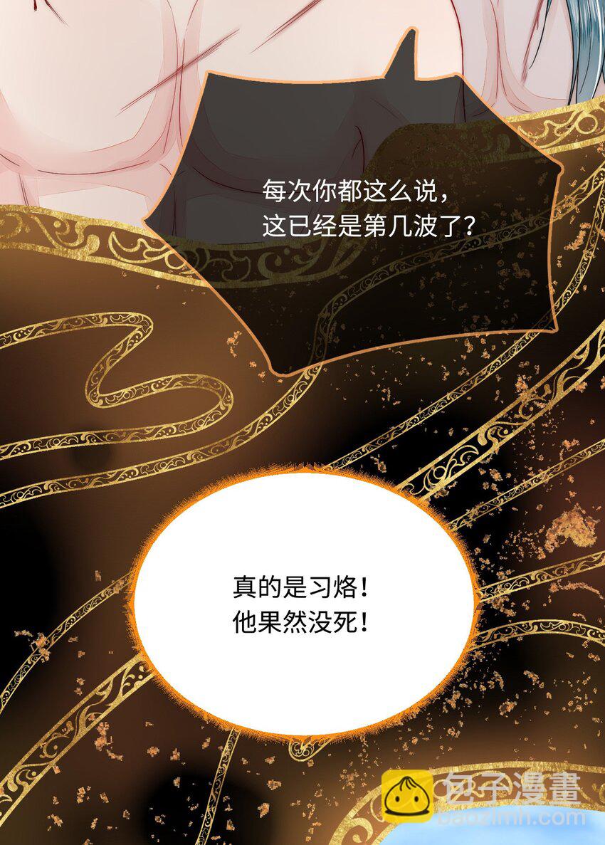 44 梦中的他(1/2)-第45话