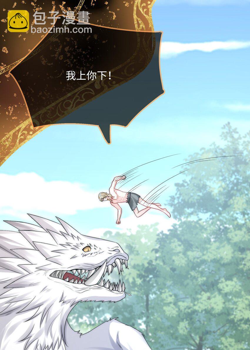 44 梦中的他(1/2)-第45话