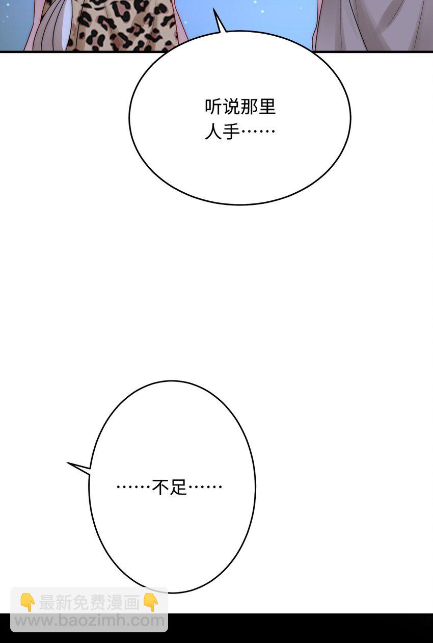 傲嬌獸夫馴服計劃 - 44 夢中的他(1/2) - 7