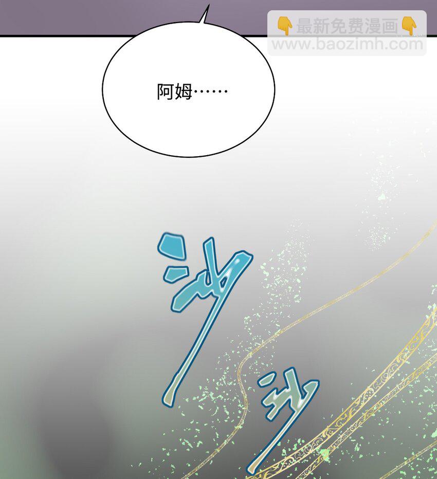 46 芒迹的过往(1/2)-第47话