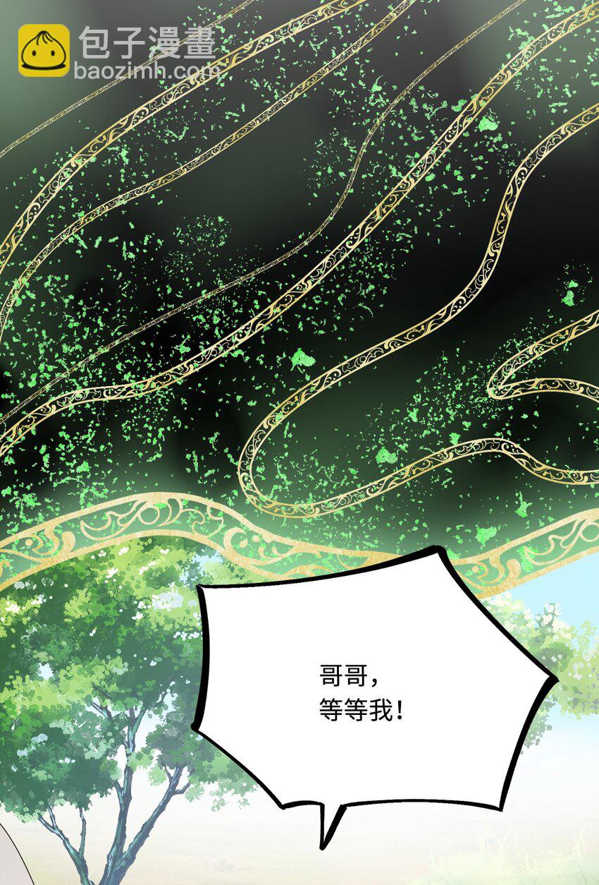 46 芒迹的过往(1/2)-第47话