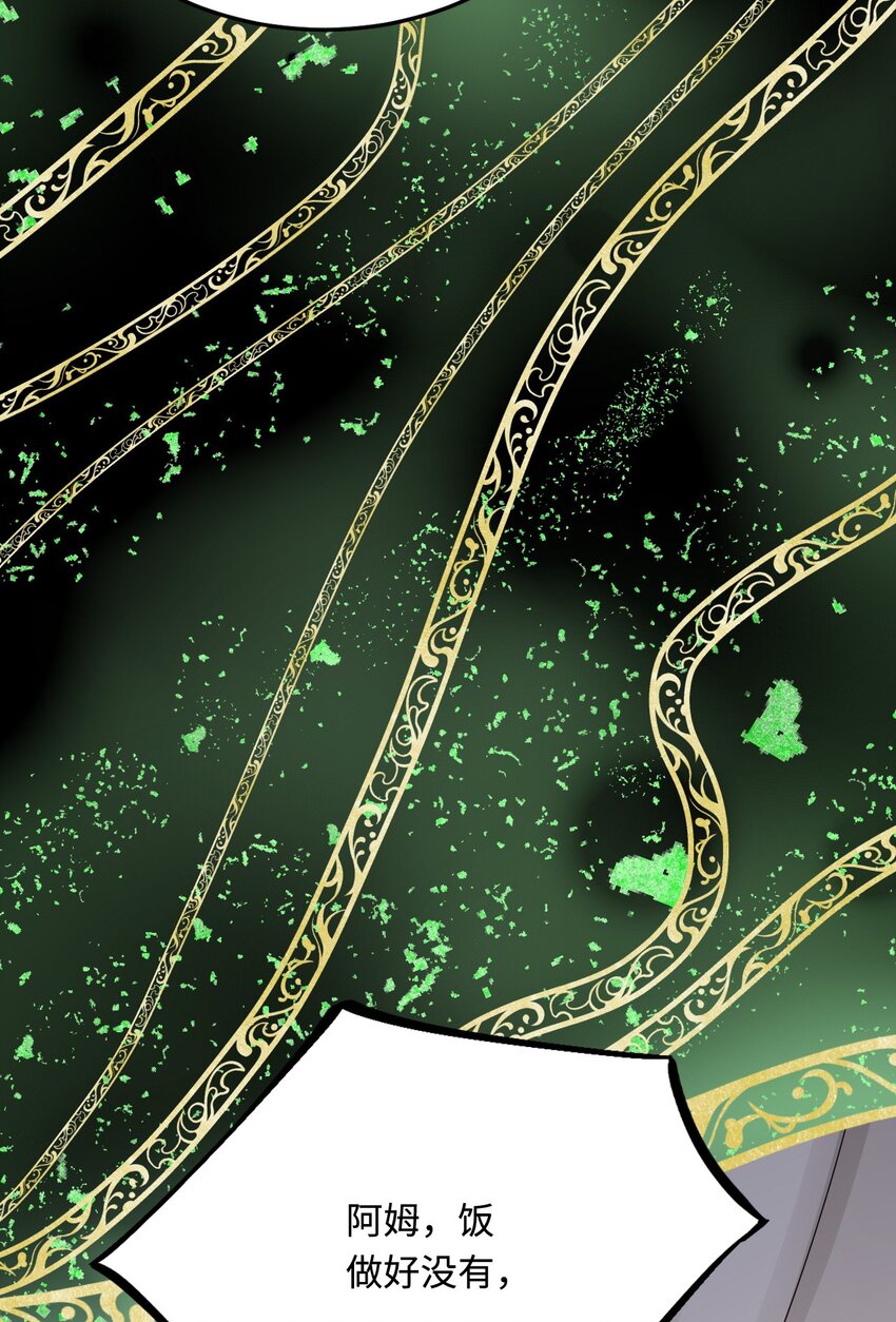 46 芒迹的过往(1/2)-第47话