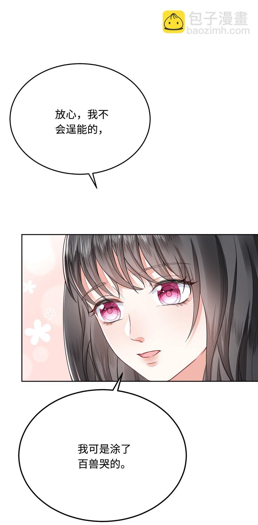 46 芒迹的过往(1/2)-第47话