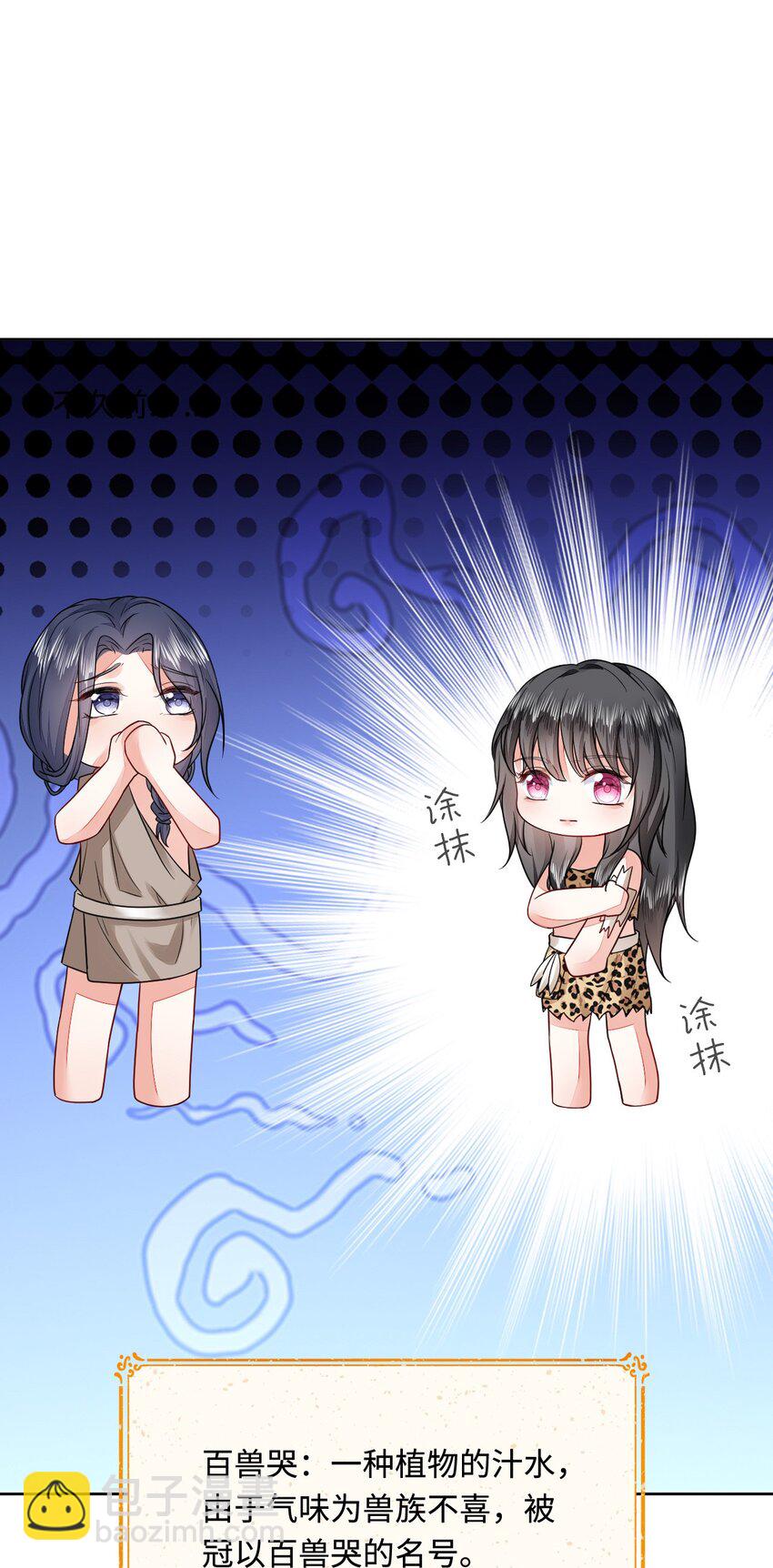 46 芒迹的过往(1/2)-第47话