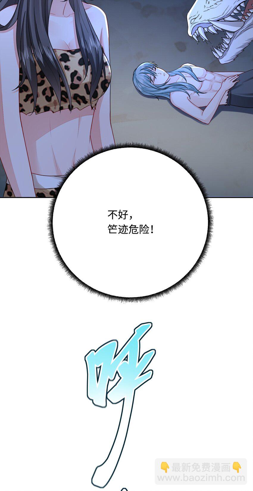 48 操控天兽的男人(1/2)-第49话