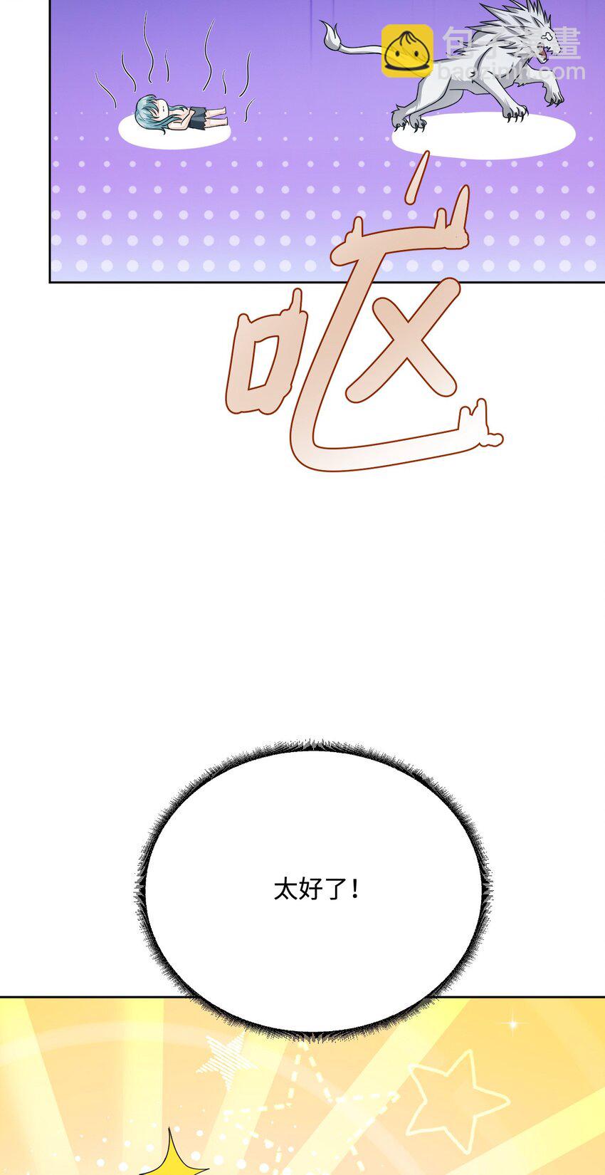 48 操控天兽的男人(1/2)-第49话