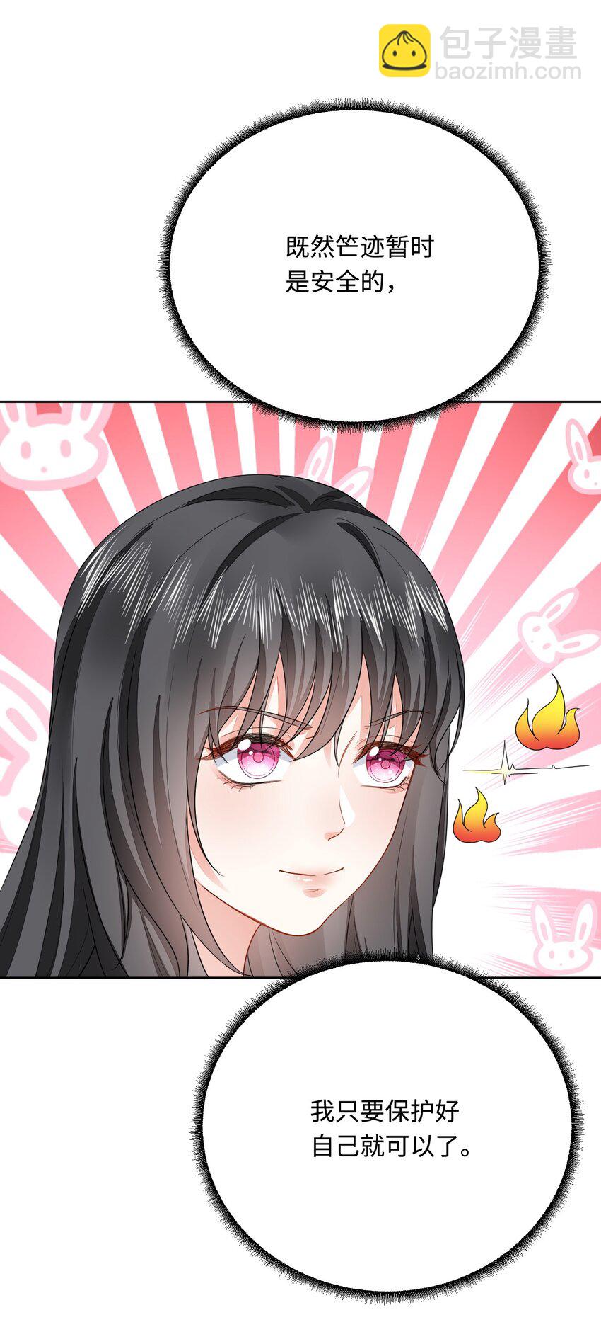 48 操控天兽的男人(1/2)-第49话