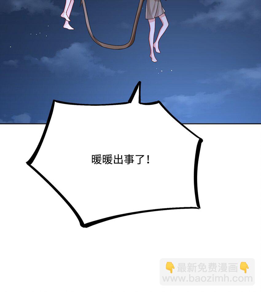 48 操控天兽的男人(1/2)-第49话