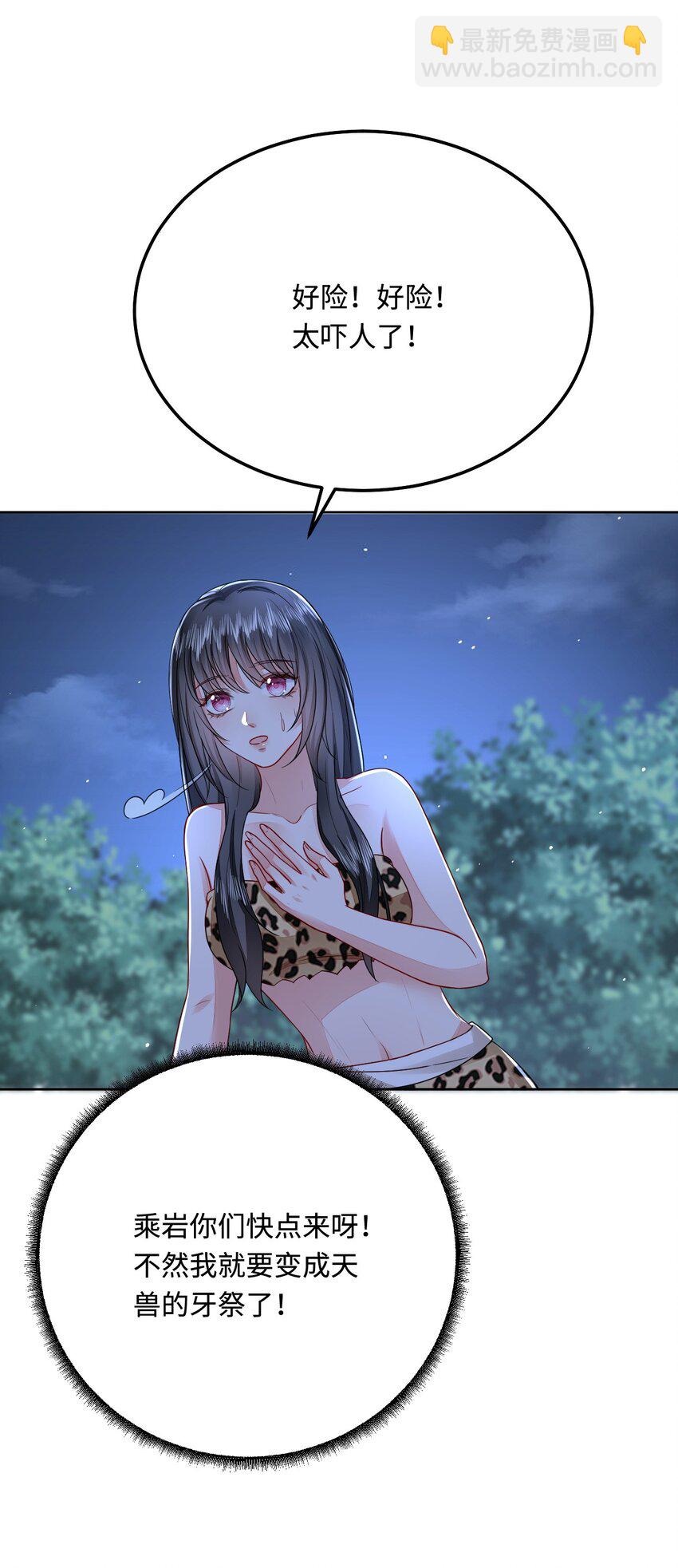 48 操控天兽的男人(1/2)-第49话