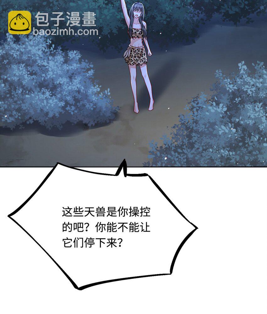 48 操控天兽的男人(1/2)-第49话