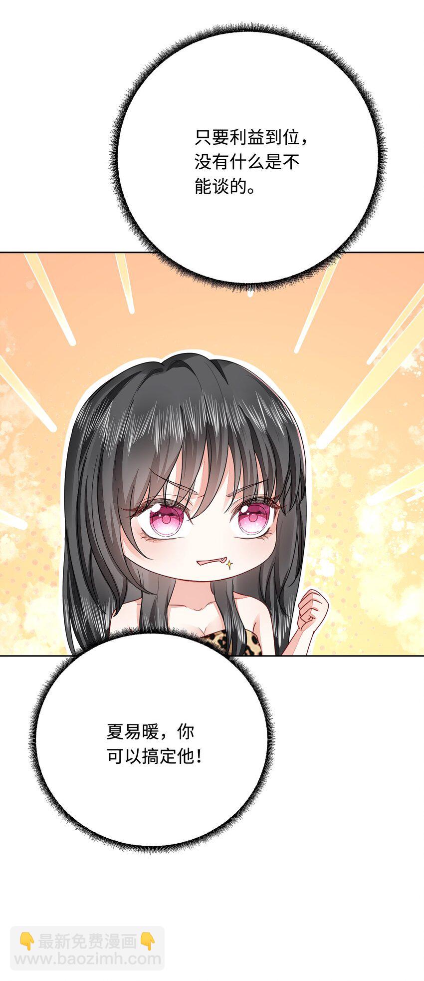 48 操控天兽的男人(1/2)-第49话