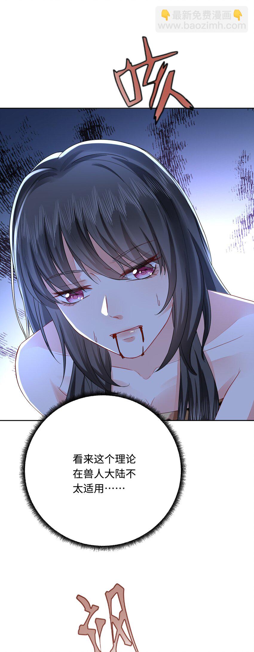 48 操控天兽的男人(1/2)-第49话