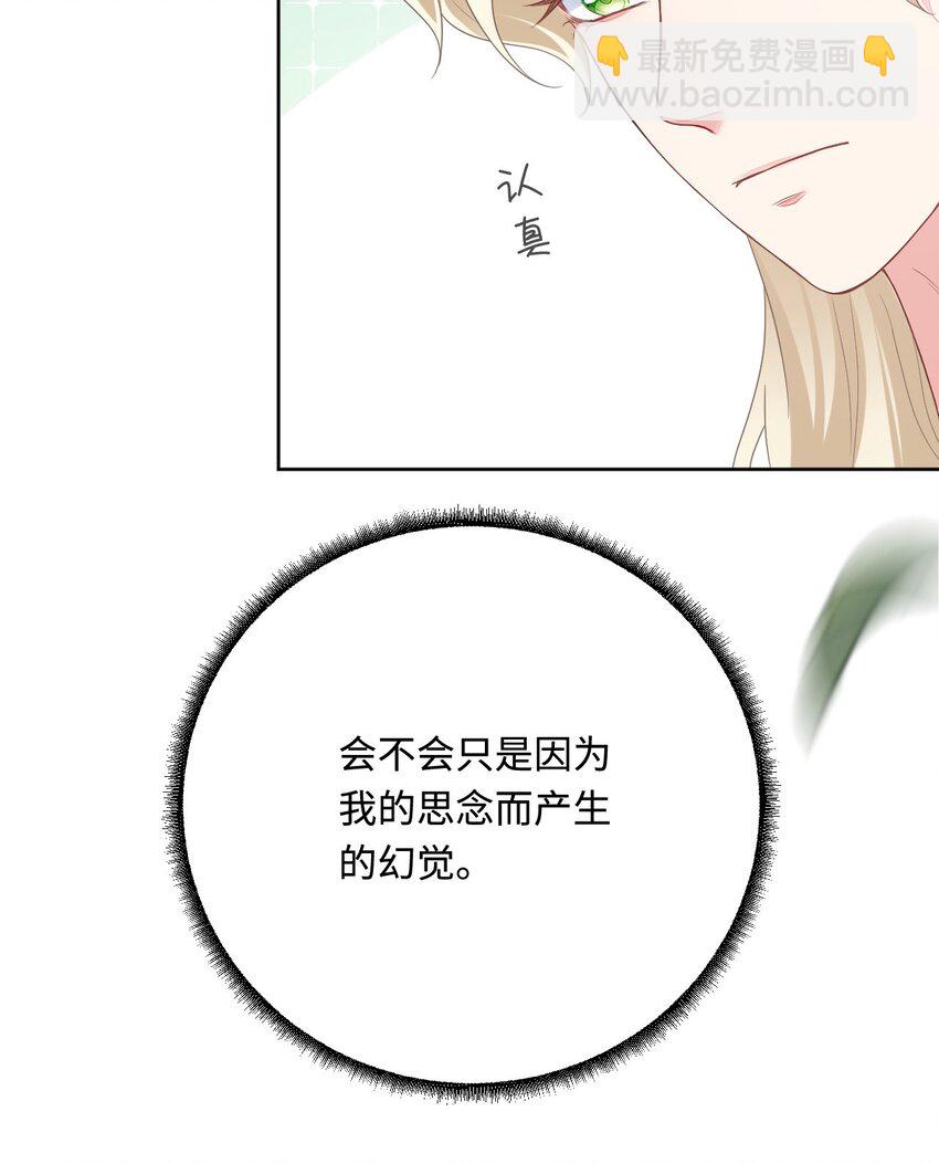 52 无法克制的爱意-第53话