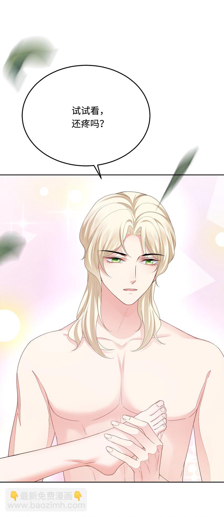 52 无法克制的爱意-第53话