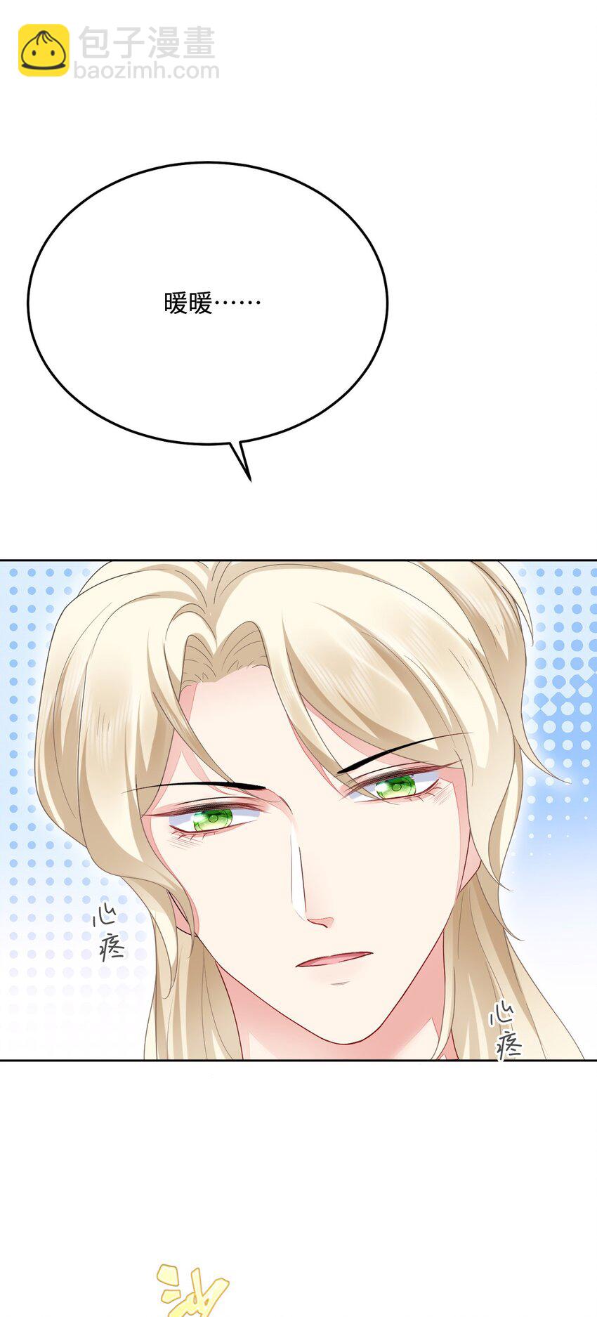 52 无法克制的爱意-第53话