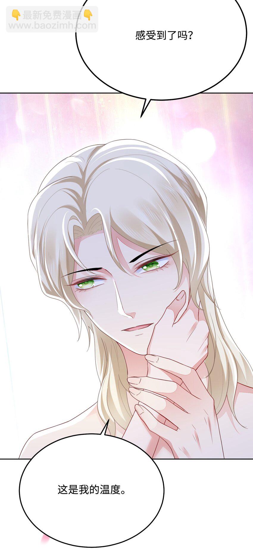 52 无法克制的爱意-第53话