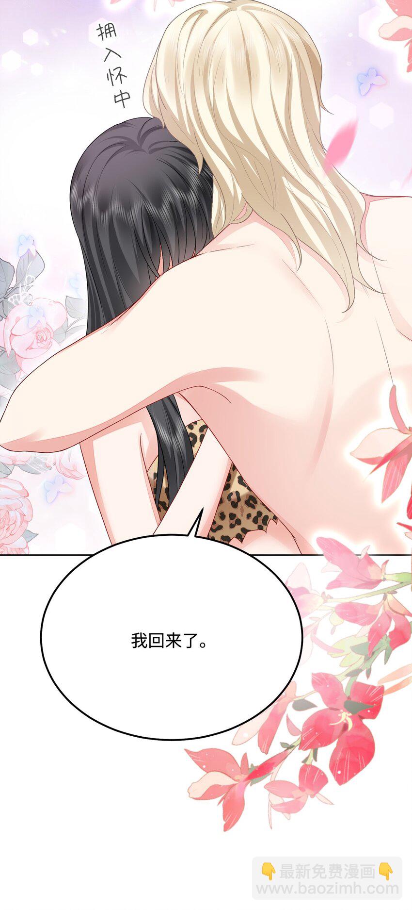 52 无法克制的爱意-第53话