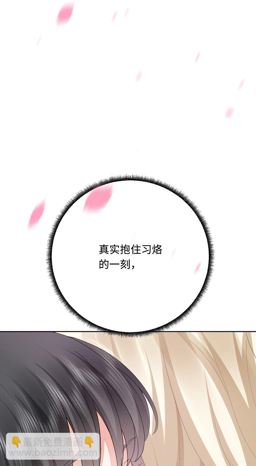 52 无法克制的爱意-第53话