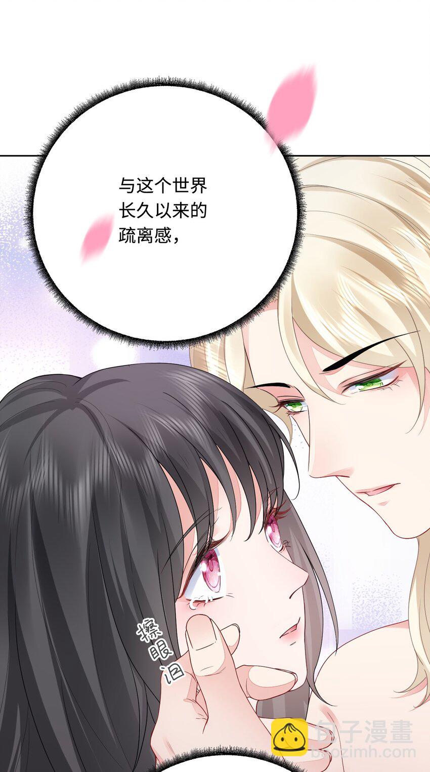 52 无法克制的爱意-第53话