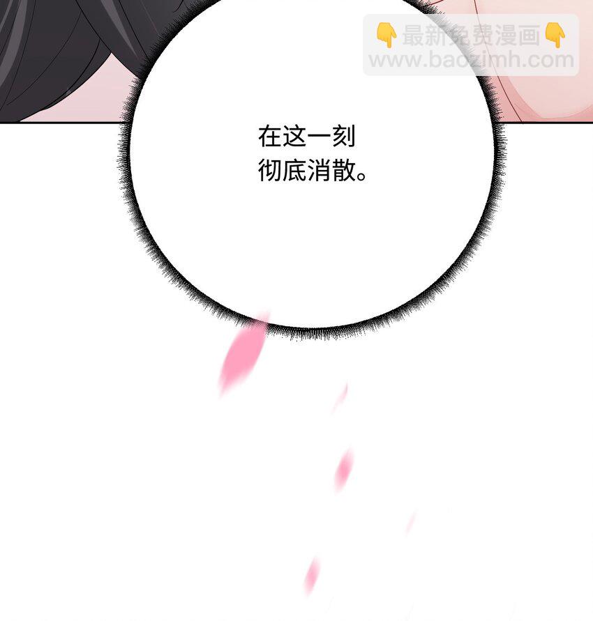 52 无法克制的爱意-第53话